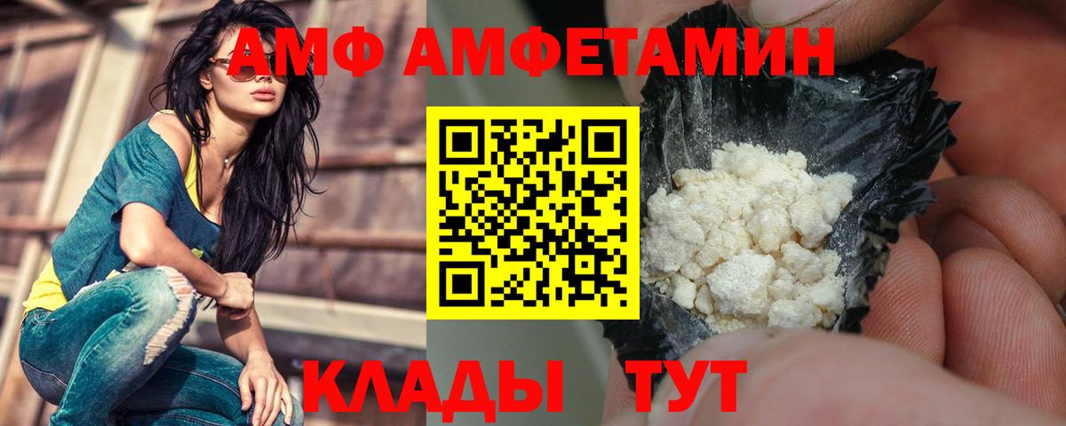 Amphetamine 98%  Вход с VPN  АМФЕТАМИН  АМФЕТАМИН  Новороссийск 