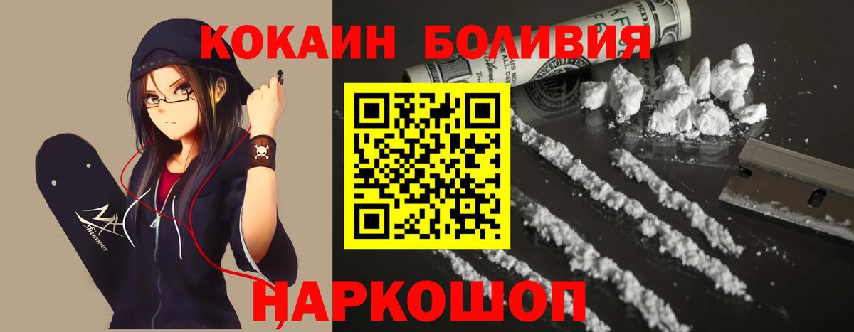 Новороссийск  COCAIN 99%  Cocaine Columbia  Cocaine  Вход с VPN 