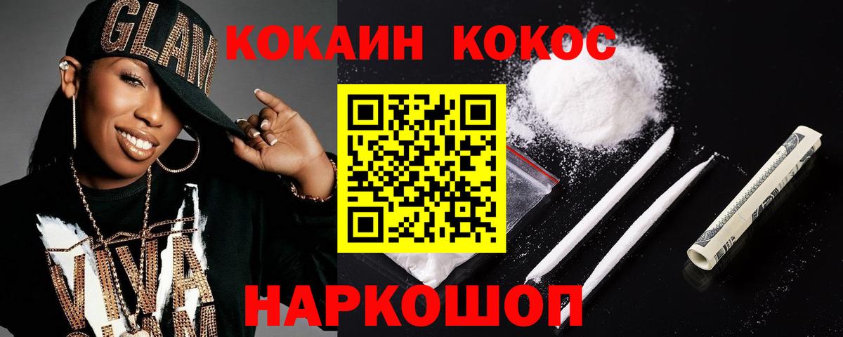 Cocaine Эквадор Новороссийск