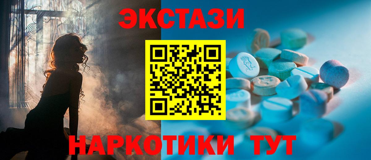 Ecstasy ешки Новороссийск