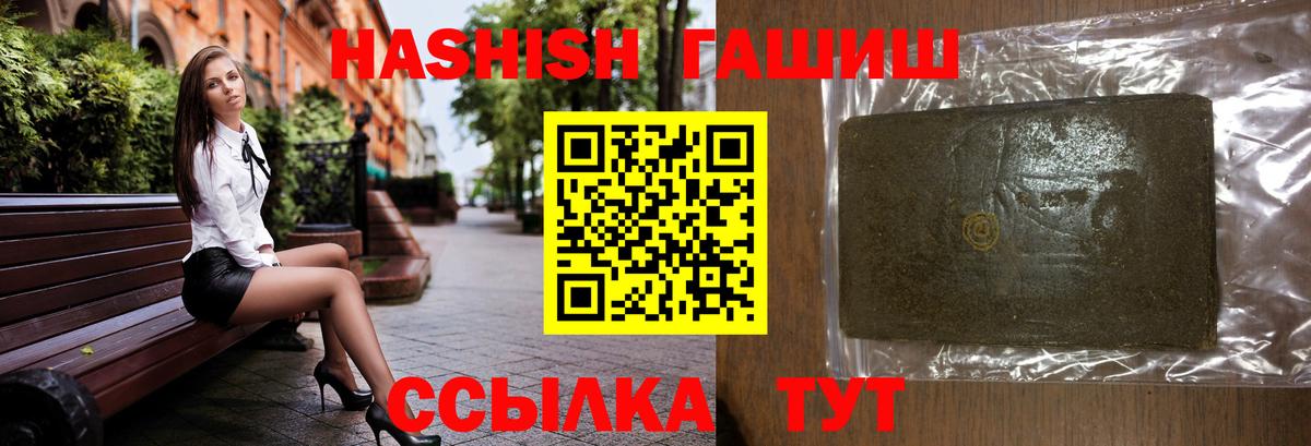 ГАШ AMNESIA HAZE  ГАШИШ хэш  Новороссийск  где продают наркотики  Вход с VPN 
