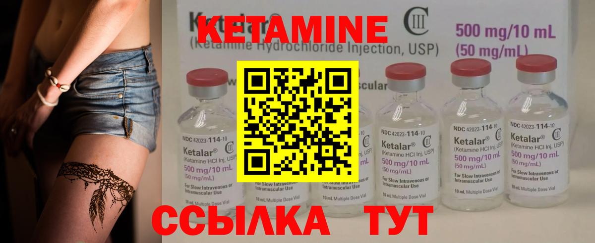 Новороссийск  КЕТАМИН ketamine  Вход с VPN 