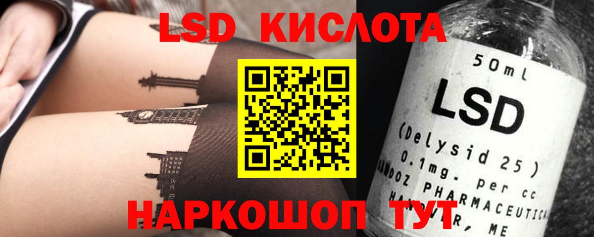 ЛСД экстази кислота  LSD-25 экстази ecstasy  OMG ссылка  LSD-25 экстази  Вход с VPN  Новороссийск 