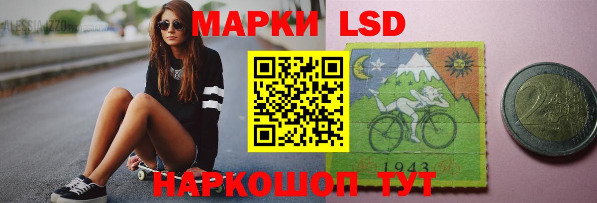 LSD-25 экстази кислота Новороссийск
