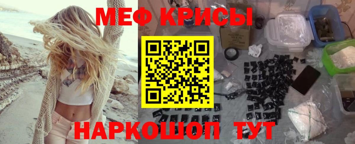 Мефедрон VHQ  Меф  Новороссийск  Мефедрон  Мефедрон 4 MMC  Вход с VPN 