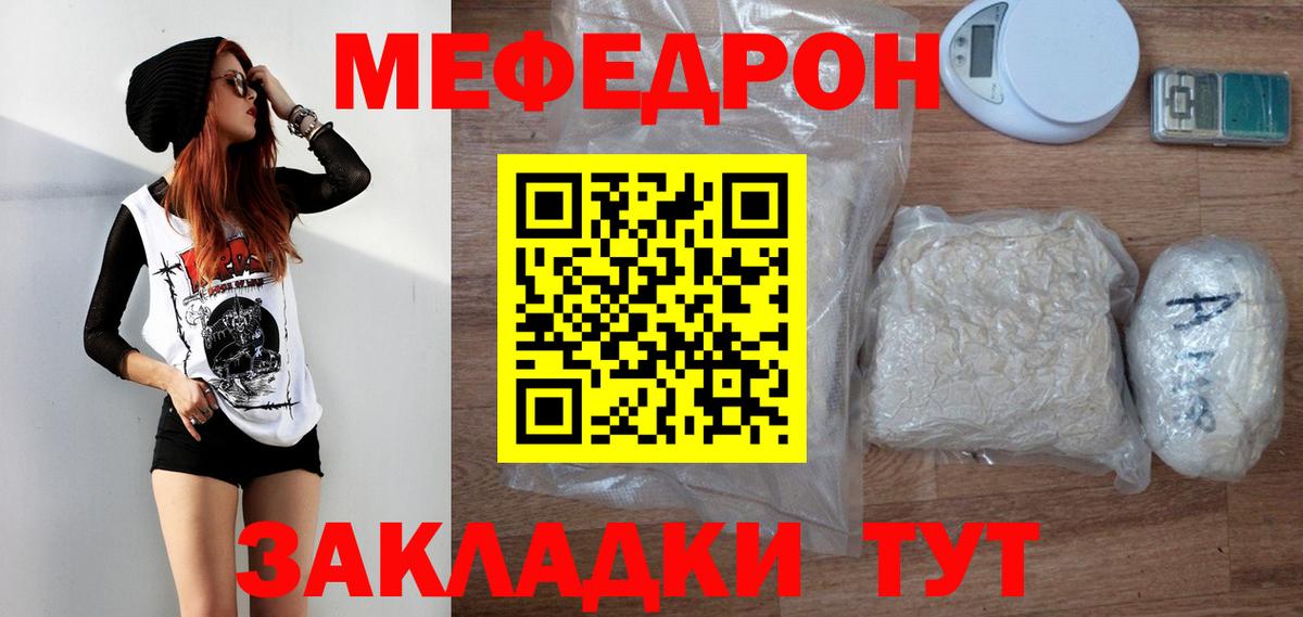 МЕФ мука Новороссийск