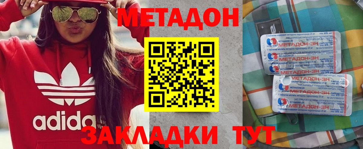 МЕТАДОН VHQ  МЕТАДОН мёд  ОМГ ОМГ рабочий сайт  Новороссийск  Вход с VPN 