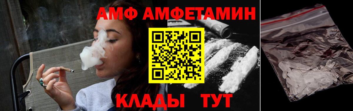 Первитин кристалл  Вход с VPN  Новороссийск  Первитин кристалл 