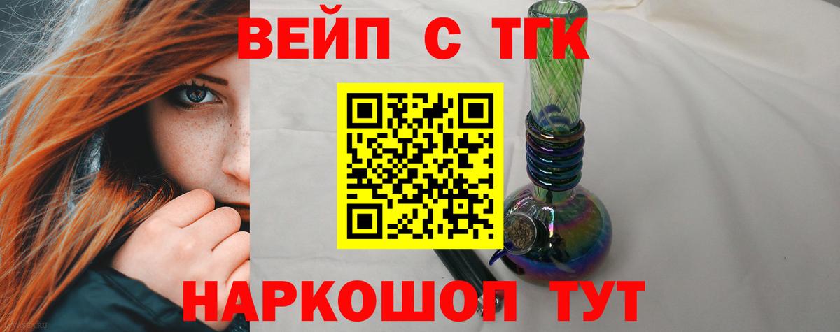 Дистиллят ТГК жижа Новороссийск