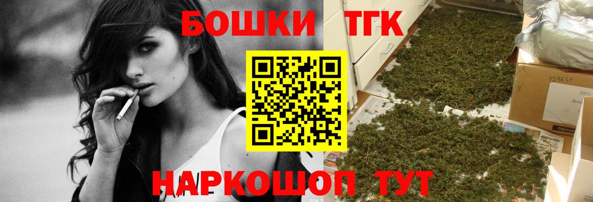 Бошки марихуана план  Канабис LSD WEED  Вход с VPN  Бошки марихуана гибрид  Новороссийск  Конопля White Widow 