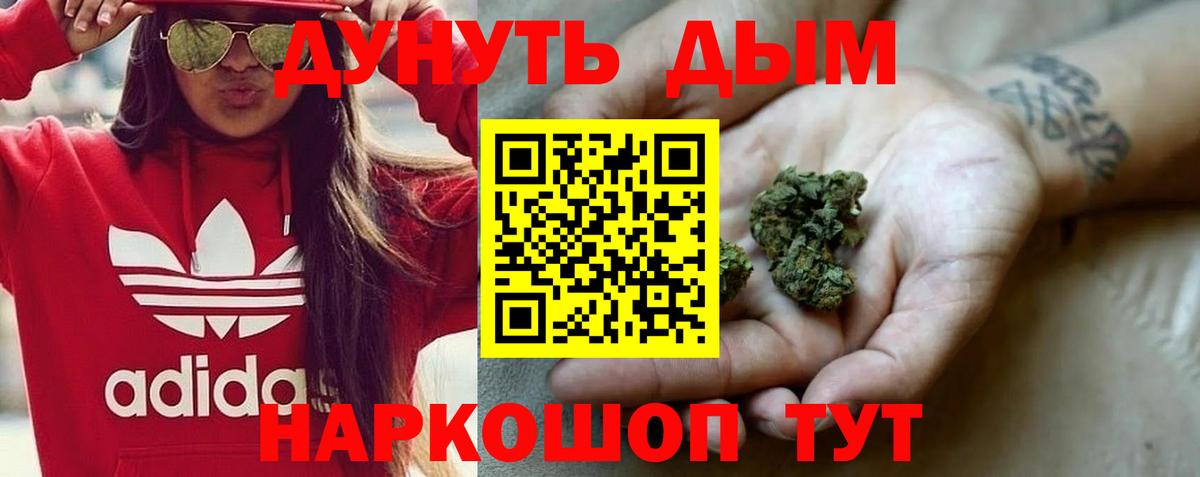 Каннабис Ganja Новороссийск